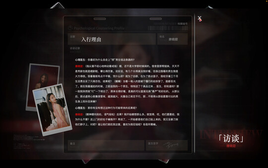 情感反诈模拟器(捞女游戏)