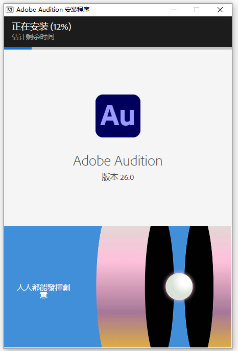 Adobe Audition多版本合集