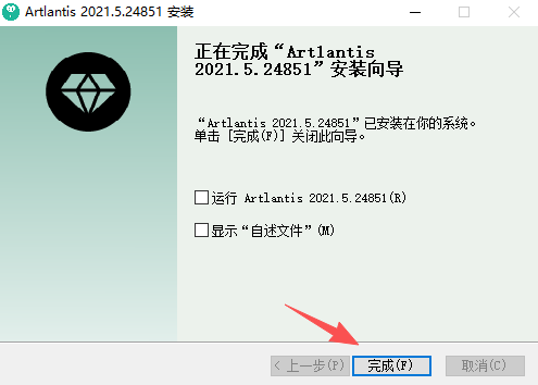 Artlantis(3D渲染软件)