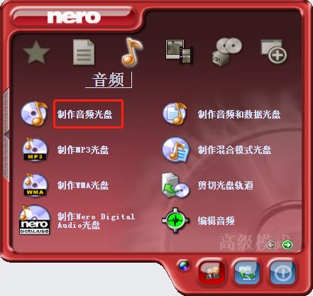 NERO_6.3.0.0简体中文专业版