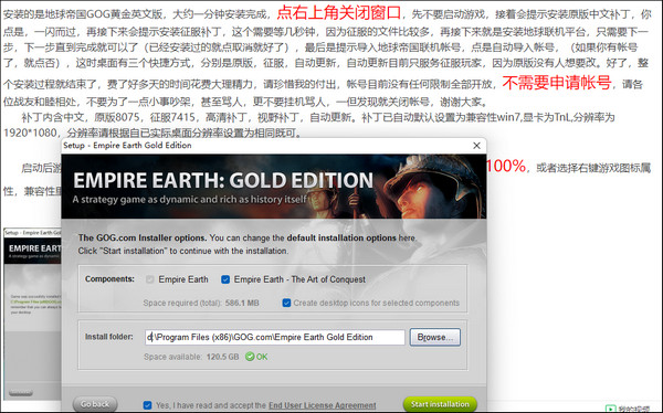 地球帝国1中文版