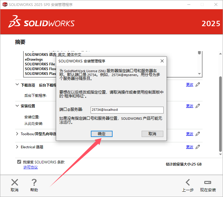 SolidWorks中文版