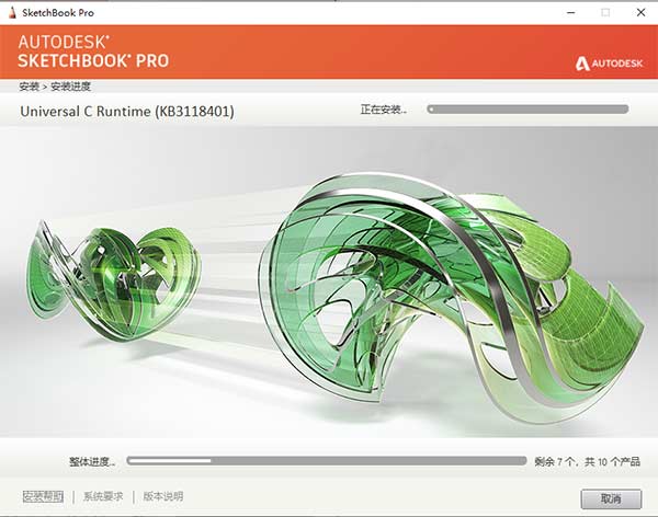 Autodesk SketchBook中文版合集