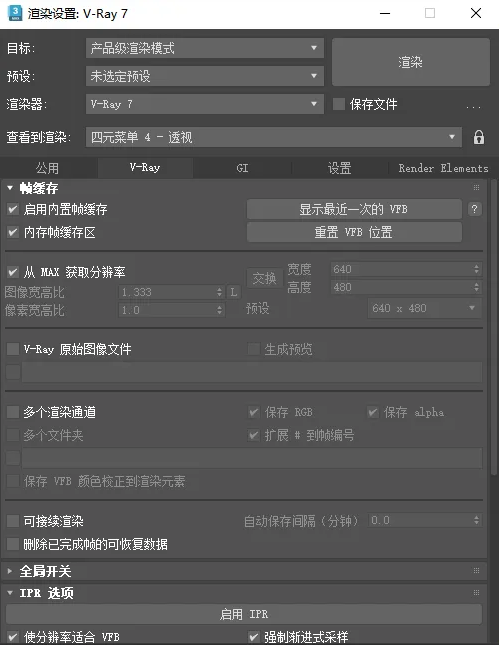 VRay 7.0 for 3ds Max