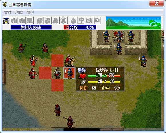 三国志曹操传11、17