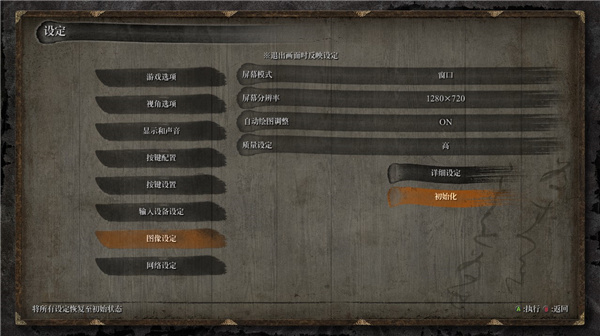 只狼中文版 v1.06免安装绿色版