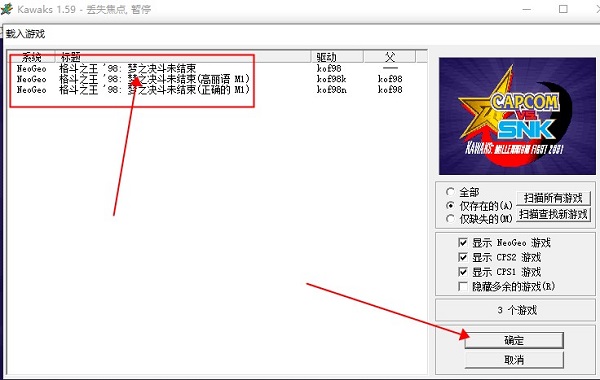 拳皇98、拳皇13简体中文版