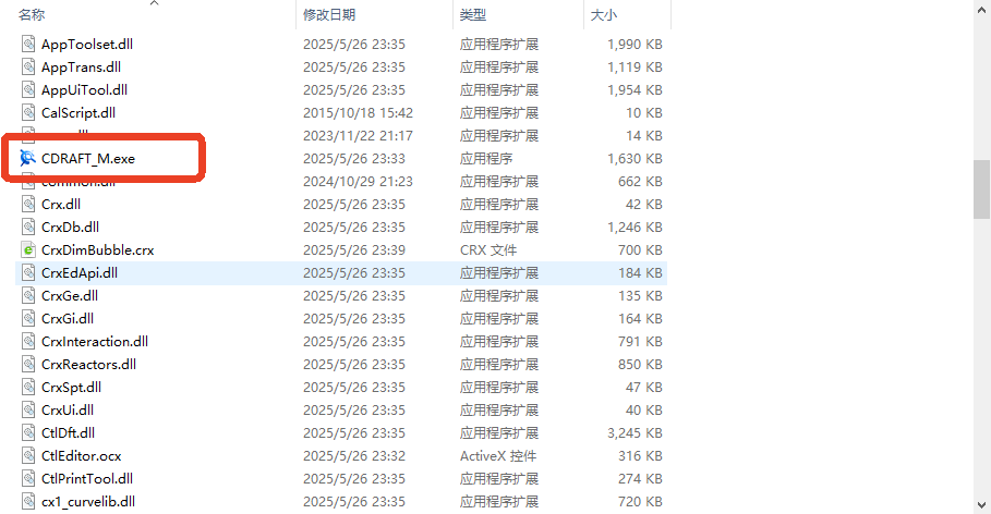 CAXA CAD电子图板