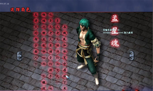 流星蝴蝶剑 多版本合集