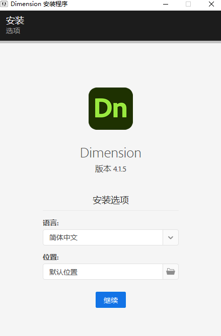 Adobe Dimension中文版