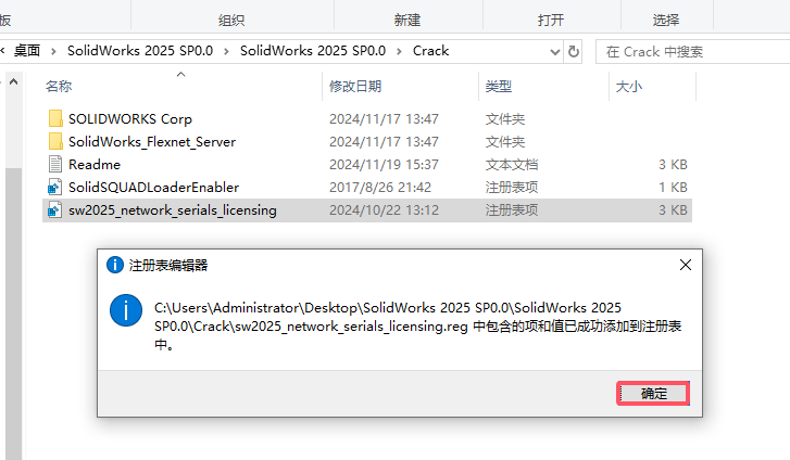SolidWorks中文版