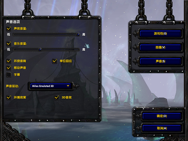 魔兽争霸III：冰封王座中文版