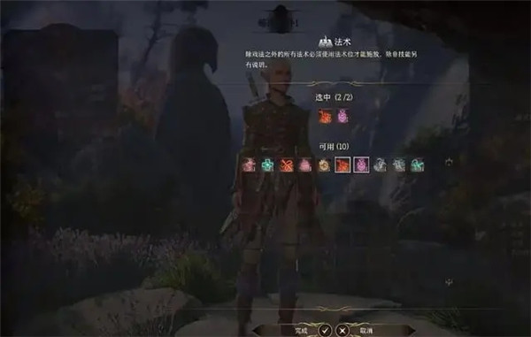 博德之门3免费版