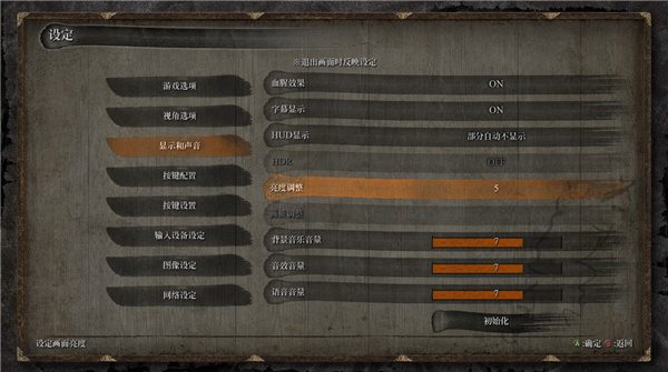 只狼中文版 v1.06免安装绿色版