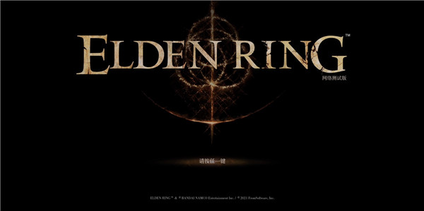 艾尔登法环豪华版
