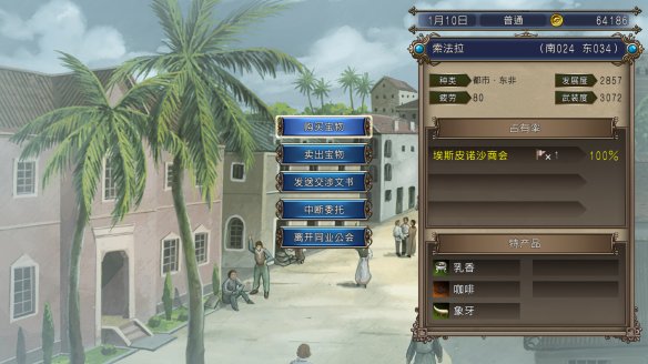 大航海时代4威力加强版HD中文版