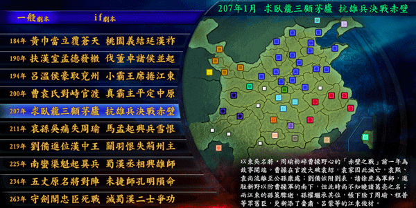 三国志9、10、11、13