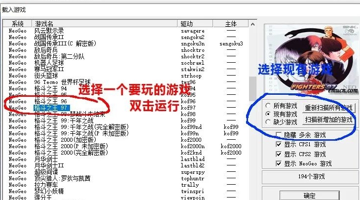 Winkawaks模拟器中文版（含600+以上游戏，拳皇、街霸、恐龙、三国等）