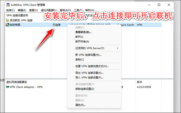 地球帝国1中文版
