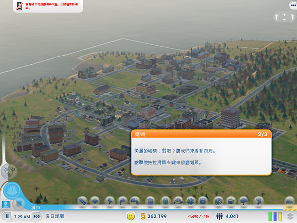 模拟城市4、5合集