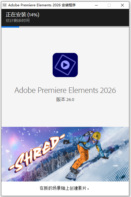 Adobe Premiere Elements