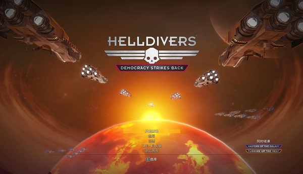 地狱潜者中文版