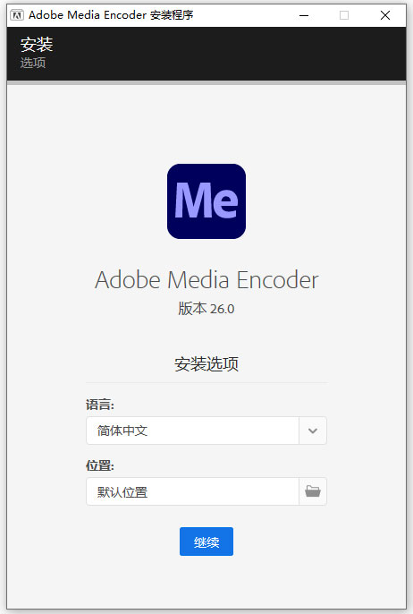 adobe media encoder多版本合集