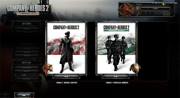 英雄连2大师典藏版(亲测可用)、英雄连2豪华中文版+全DLC