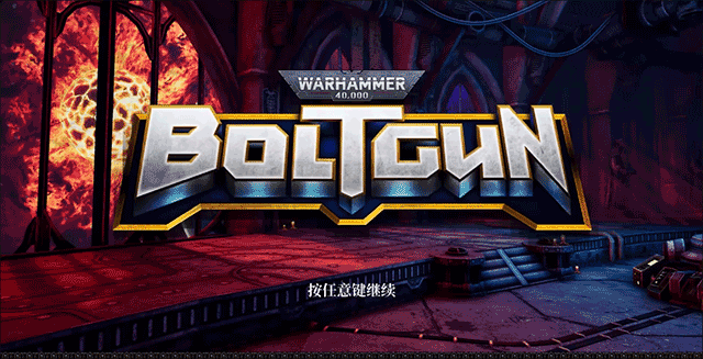 战锤40K：杀戮小队