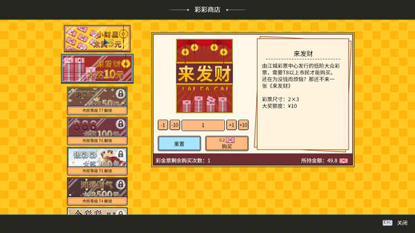 江城大赢家