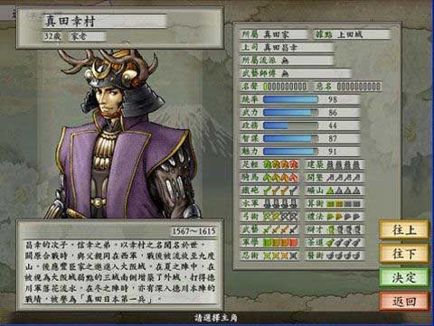 太阁立志传2、5中文版