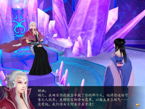 仙剑奇侠传3、4、98柔情篇 v1.0