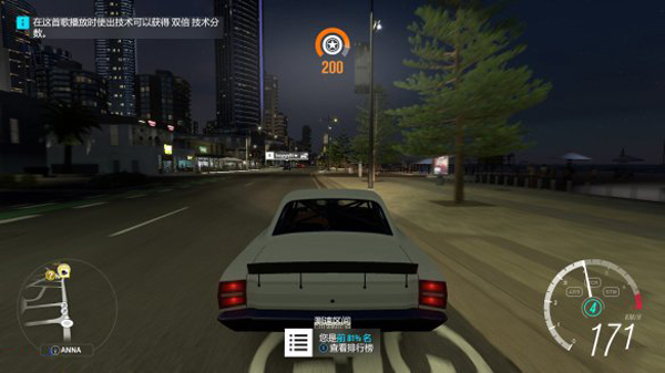 极限竞速地平线3电脑版