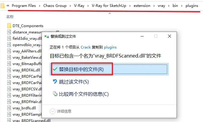 V-Ray For SketchUp中文版