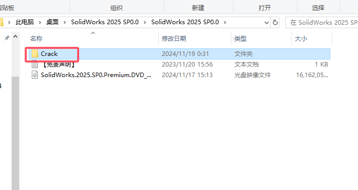 SolidWorks中文版