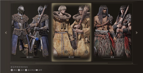 艾尔登法环豪华版