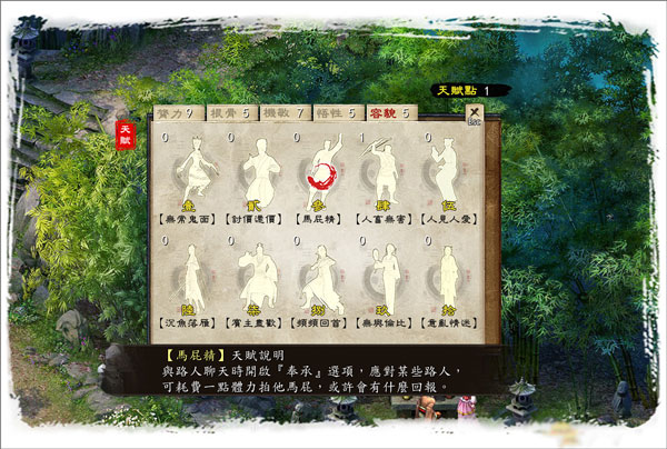 金庸群侠传5单机版 免安装中文绿色版