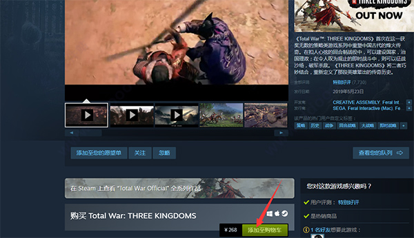 全面战争三国中文版 v1.1.0