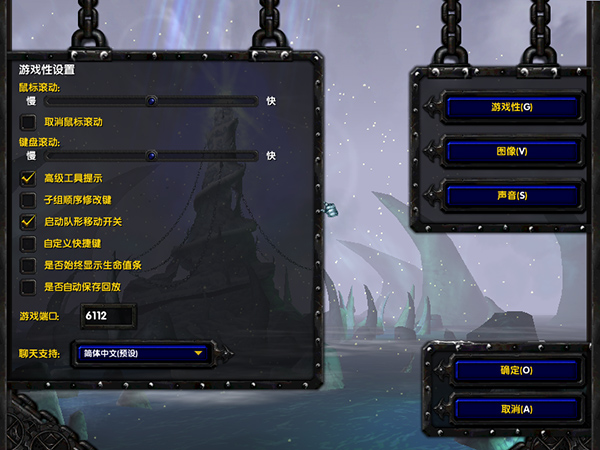 魔兽争霸III：冰封王座中文版