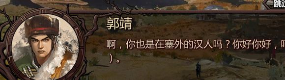 金庸群侠传1.0电脑版