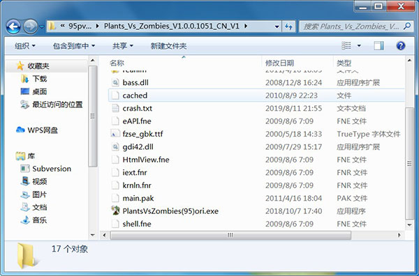 植物大战僵尸95版电脑版
