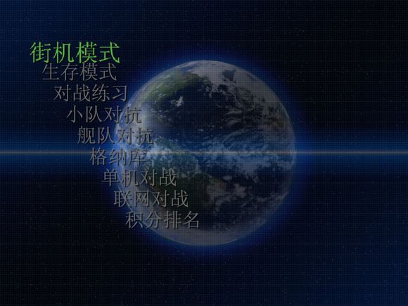 起动战士xp2汉化版