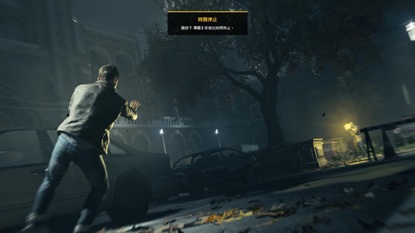 量子破碎中文版