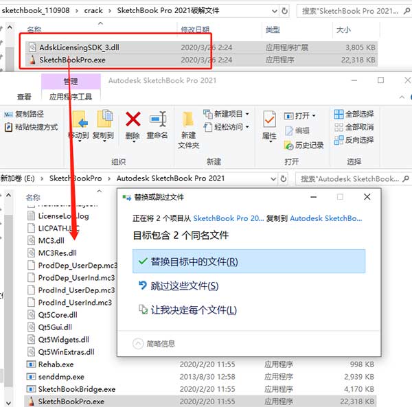 Autodesk SketchBook中文版合集