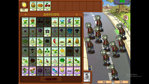 植物大战僵尸95版电脑版