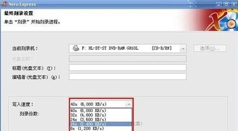 NERO_6.3.0.0简体中文专业版