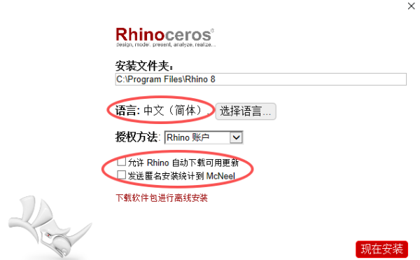 Rhinoceros(犀牛)