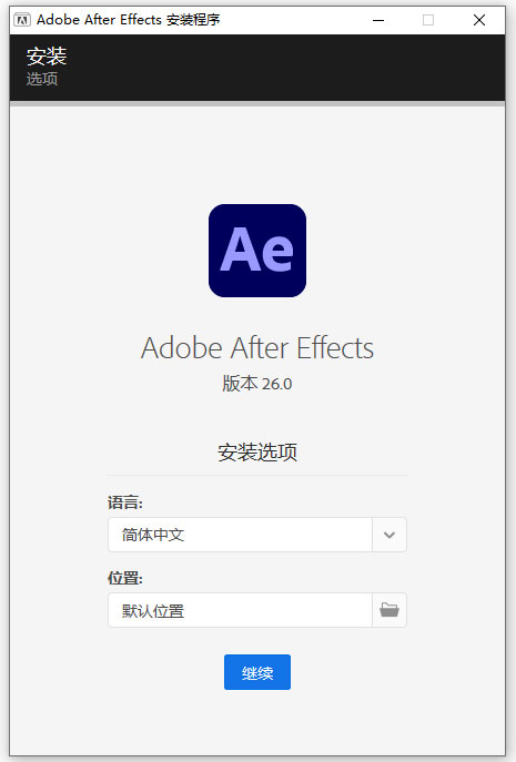 Adobe After Effects多版本合集