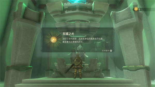 塞尔达传说-王国之泪