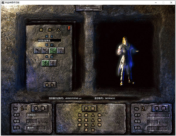 盛大传奇13周年客户端